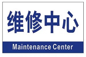 DEVIALET帝瓦雷音响维修服务电话查询